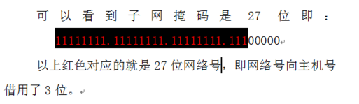 子网掩码计算方法_子网划分基础技术