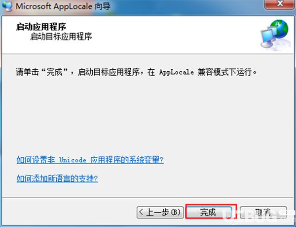 Microsoft Applocale下载