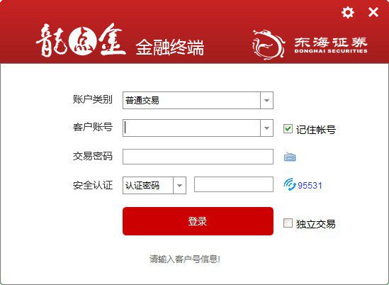 东海证券龙点金v8.46免费版【1】