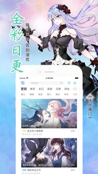 飒漫画app破解版去广告免费下载