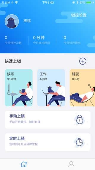 阳光自律app官方正式版下载