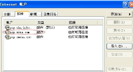 outlook2003的实用设置和使用技巧