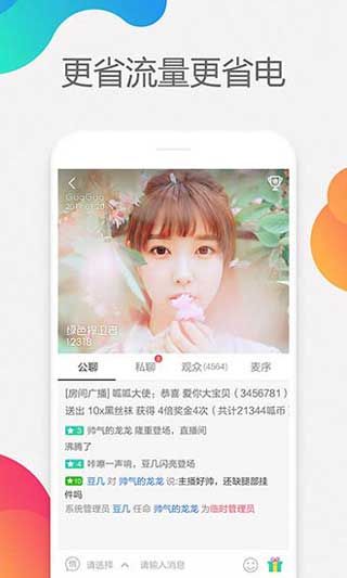 呱呱社区app(隐藏房间)官方下载