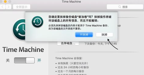 time machine_怎么使用time machine恢复MAC