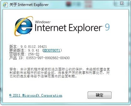 ie9浏览器特色介绍