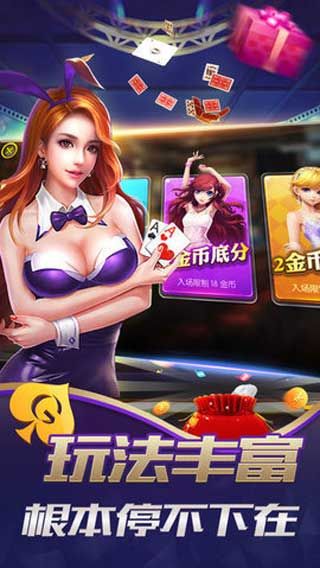 至乐棋牌ios版