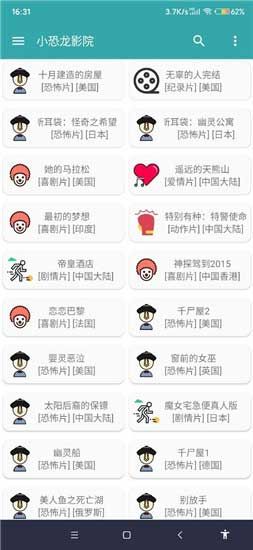 小恐龙影院app去广告破解版福利下载