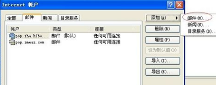 outlook2003的实用设置和使用技巧