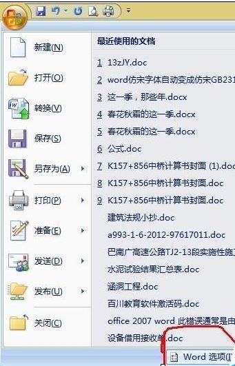 在电脑里怎么设置仿宋BG2312字体？