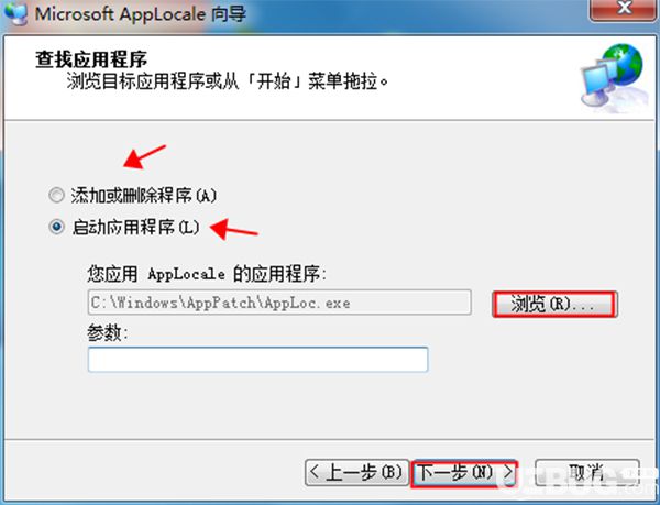 Microsoft Applocale下载