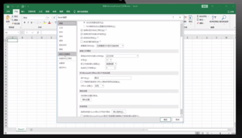 excel 2016怎么添加开发工具