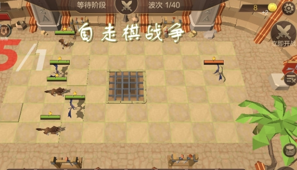 自走棋战争新手攻略