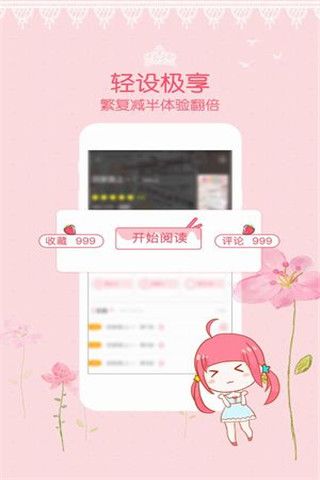 爱优漫app去广告破解版手机下载