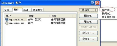 outlook2003的实用设置和使用技巧