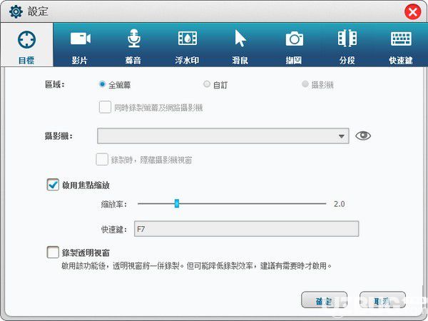 Renee Screen Recorder(电脑录屏软件)v2019.07.17.47免费版【2】