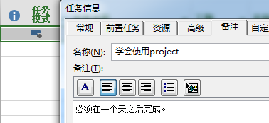 project下载_怎么使用project制定日常计划