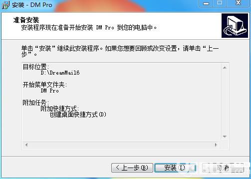 Dreammail Pro下载