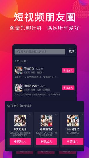 探音短视频app深夜福利破解版下载