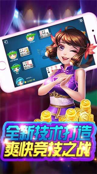 休休棋牌ios版