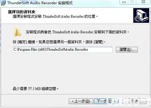 ThunderSoft Audio Recorder破解版下载