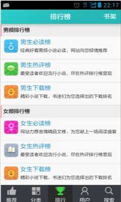 炫书网app手机版下载免费安装