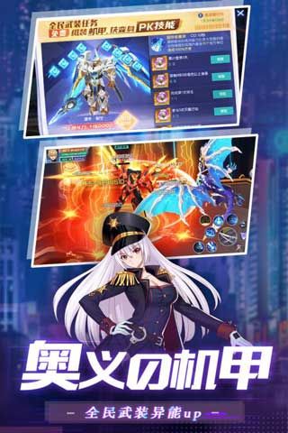 魔力契约ios版