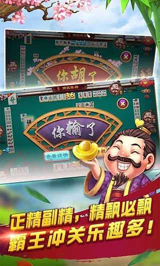 同城乐南昌麻将送金币版