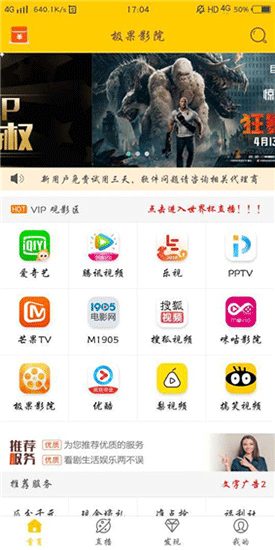 极果影院app无限制vip破解版观看下载