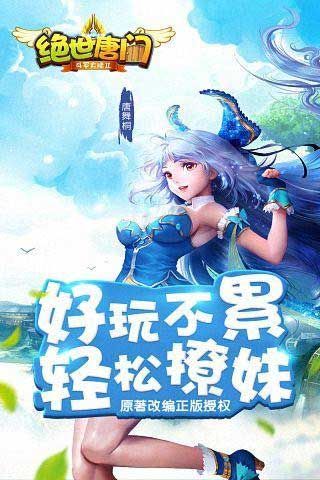 斗罗大陆2绝世唐门破解版