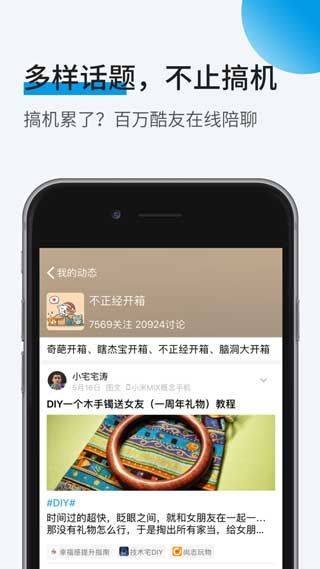 酷安应用app手机版下载安装