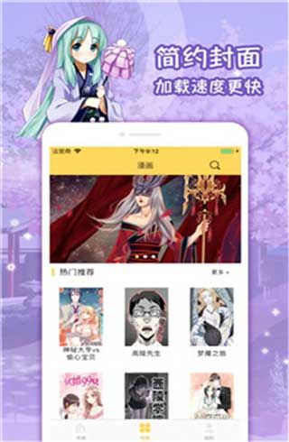 热辣漫画app下载地址无限制vip破解版