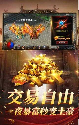 勇夺屠龙无限金币版