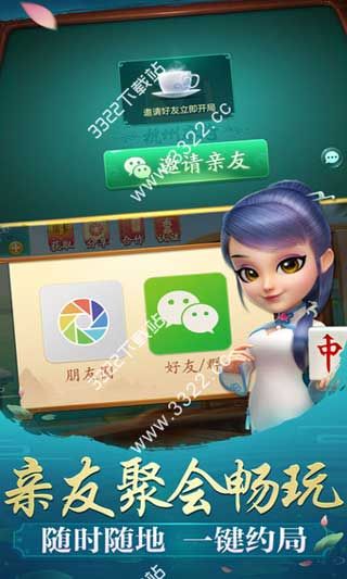 哈灵浙江麻将最新版