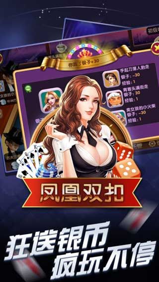 凤凰棋牌2020真金版下载