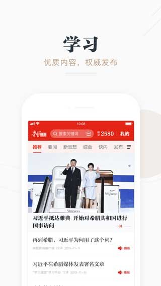 学习强国app官方二维码下载