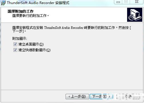 ThunderSoft Audio Recorder破解版下载