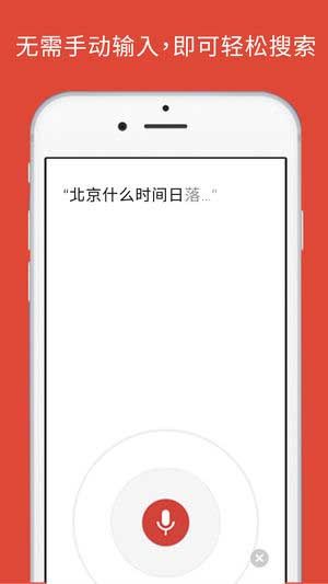 谷歌浏览器app下载手机版