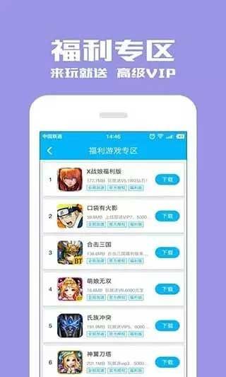 光环助手ios最新版免费下载