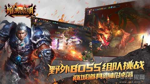 暗黑黎明最新ios版