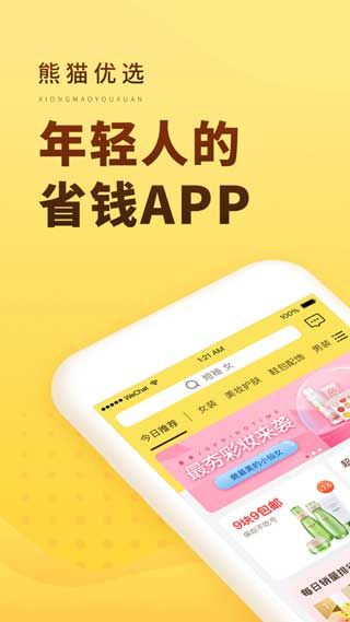 熊猫优选app下载手机版安装