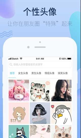 萌心壁纸图片app手机版下载