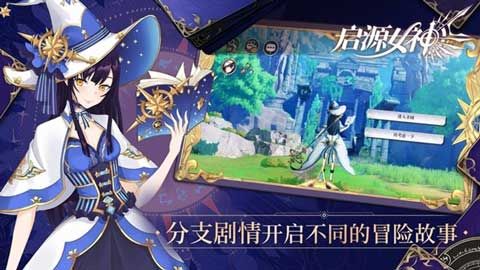 启源女神3Dios版