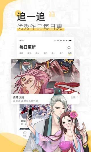 酱铺漫画app懂你官方正式版下载