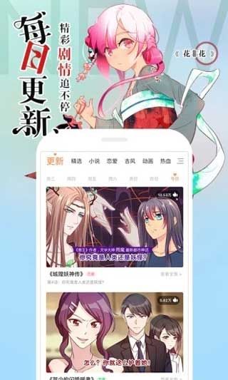 昧昧漫画app去广告破解版免费阅读下载