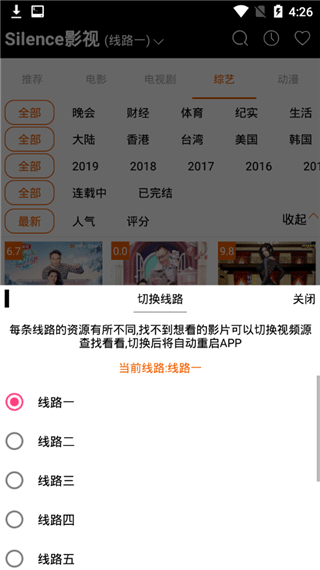 Silence影视app官方破解版在线下载