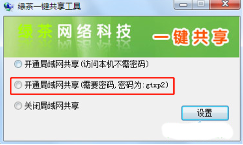 局域网内如何实现多台主机一键共享？用这个软件就可以