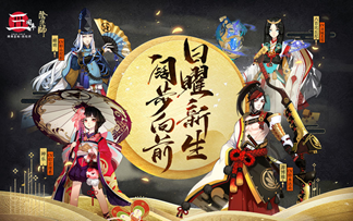 阴阳师神秘妖怪攻略