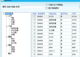 库存管理系统