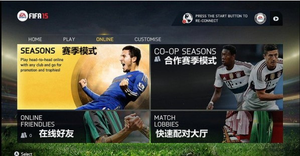 FIFA 15页面布局功能设置，一起了解下吧