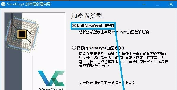 VeraCrypt开源项目安装使用教程，一起看看吧